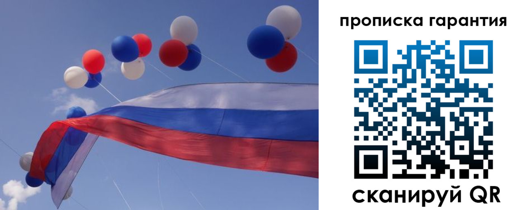 прописка законно в Кизилюрте