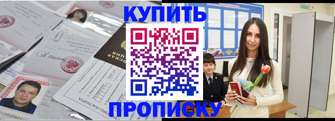 пропишу в квартире в Кизилюрте