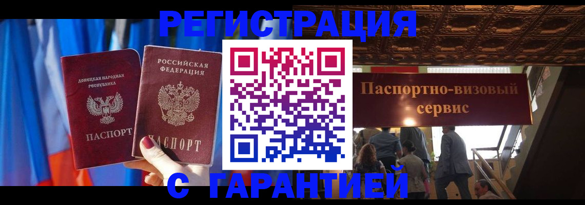 временная регистрация 2025 в Кизилюрте