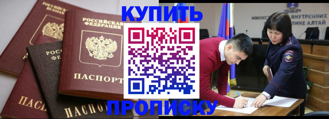 прописка законно в Кизилюрте