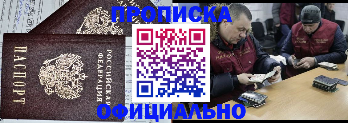 прописка для школы в Кизилюрте