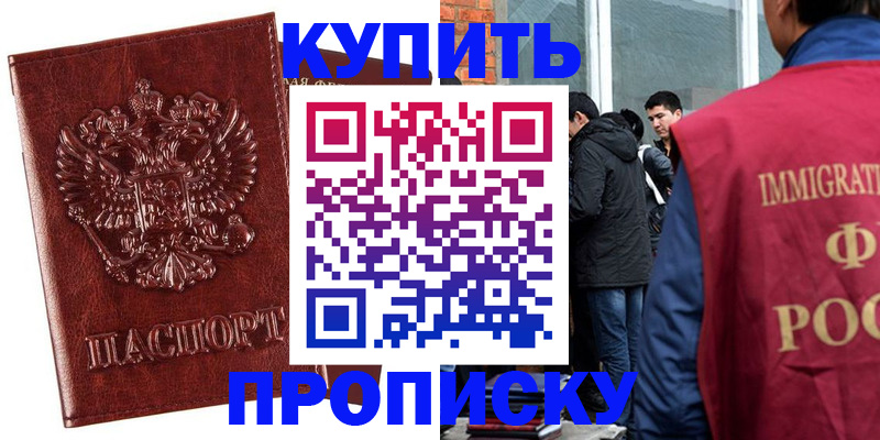прописка для школы в Кизилюрте