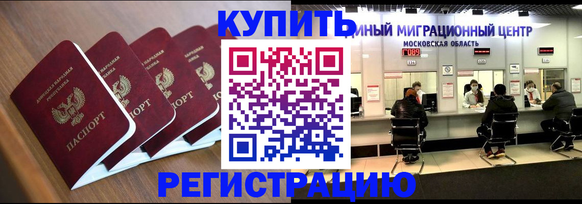 купить прописку в Кизилюрте