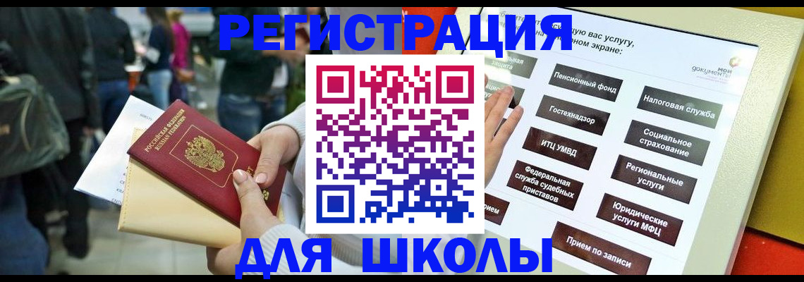 прописка для военкомата в Кизилюрте